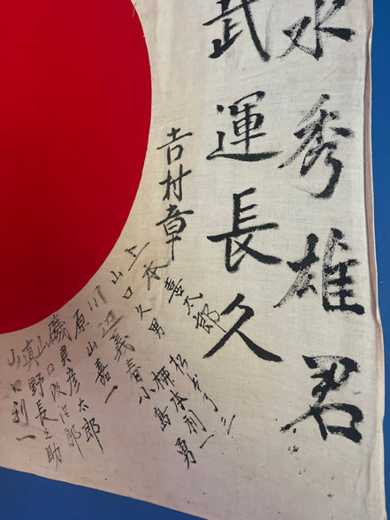 Translated IJA WWII Hinomaru Flag