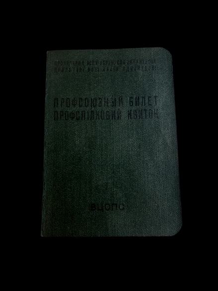1950 Soviet Sailor’s Labor Union Booklet