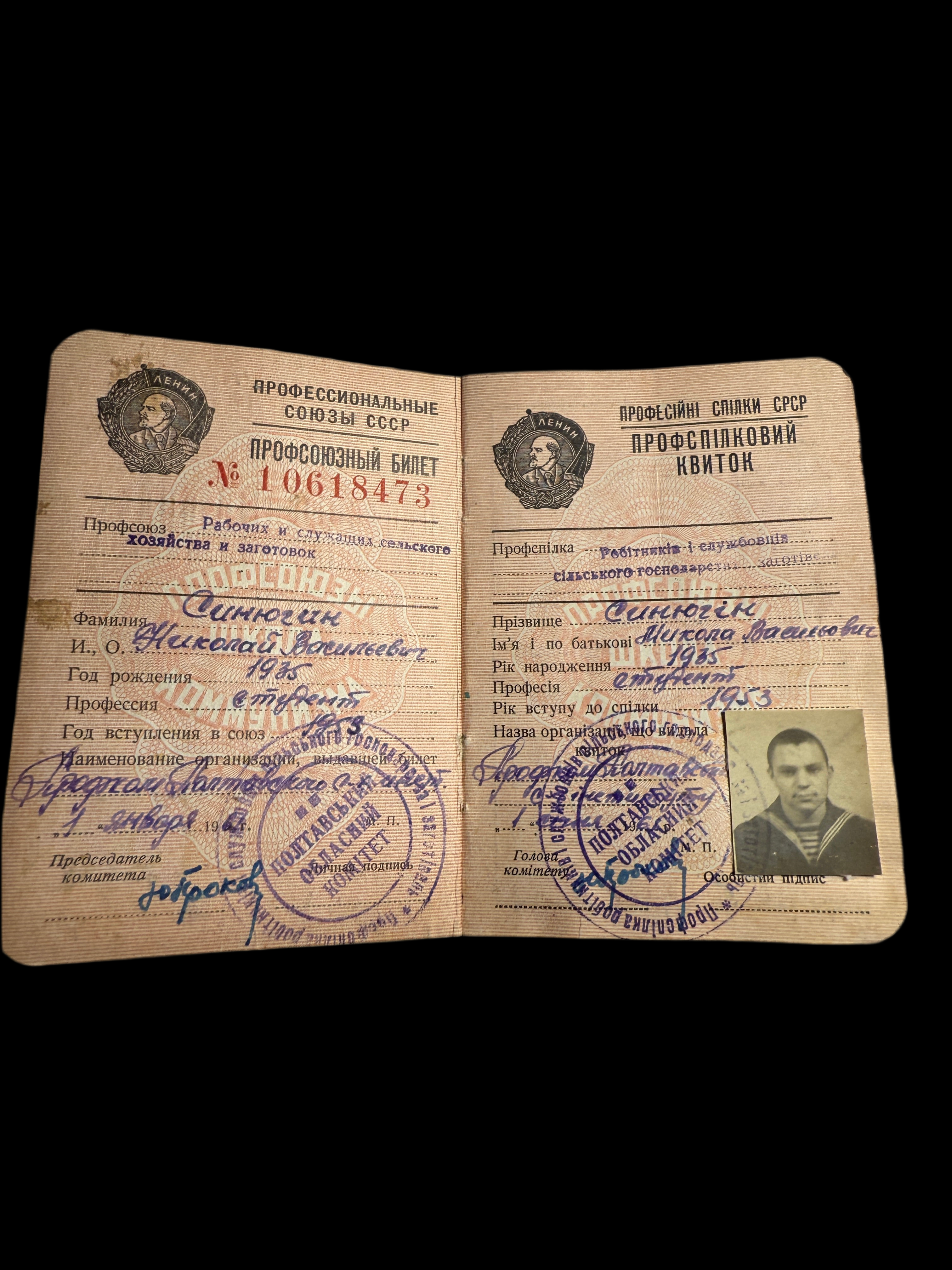 1950 Soviet Sailor’s Labor Union Booklet