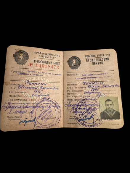 1950 Soviet Sailor’s Labor Union Booklet