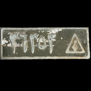 Gulf War Era Iraqi Army Vehicle Plate