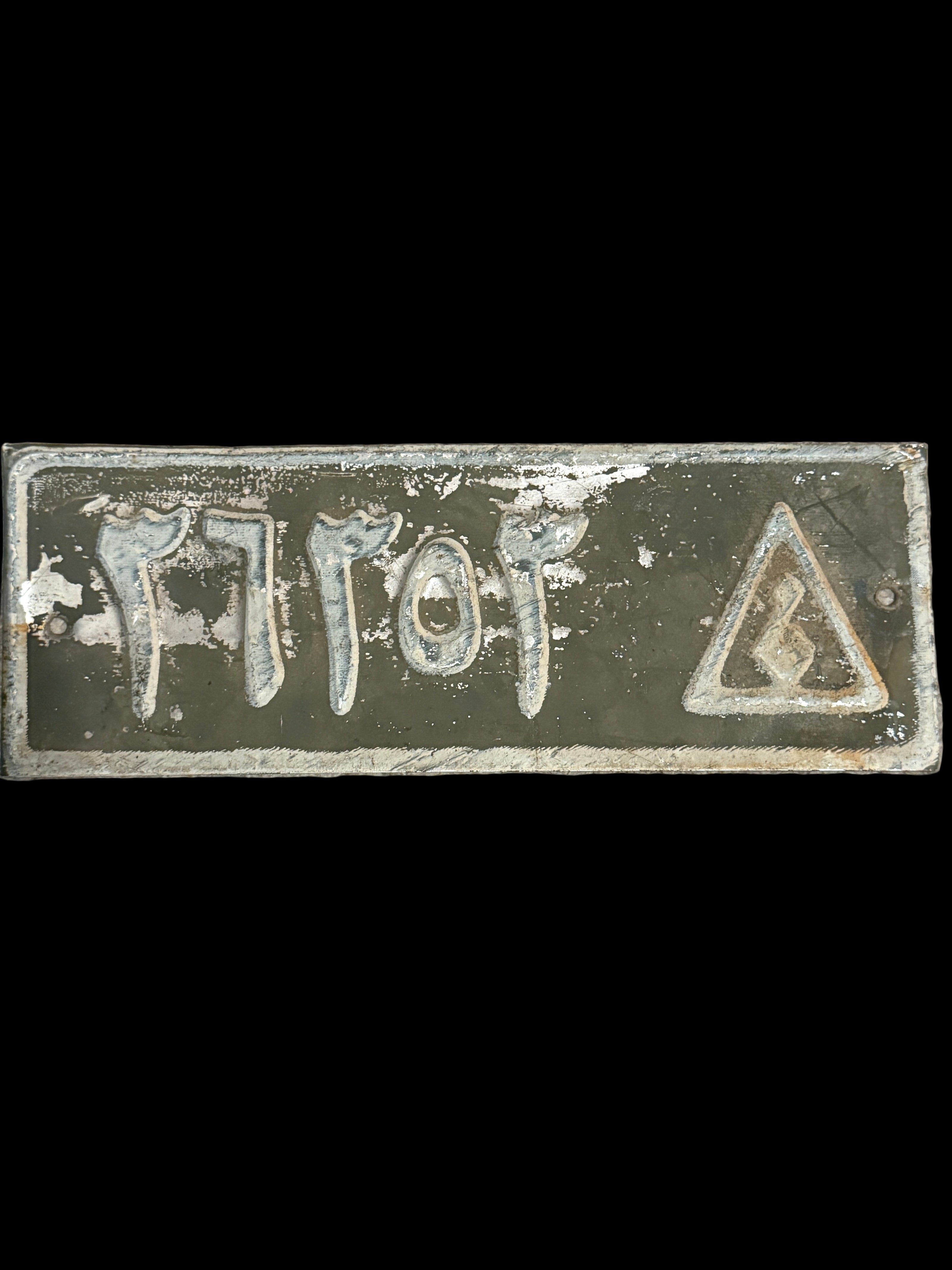 Gulf War Era Iraqi Army Vehicle Plate